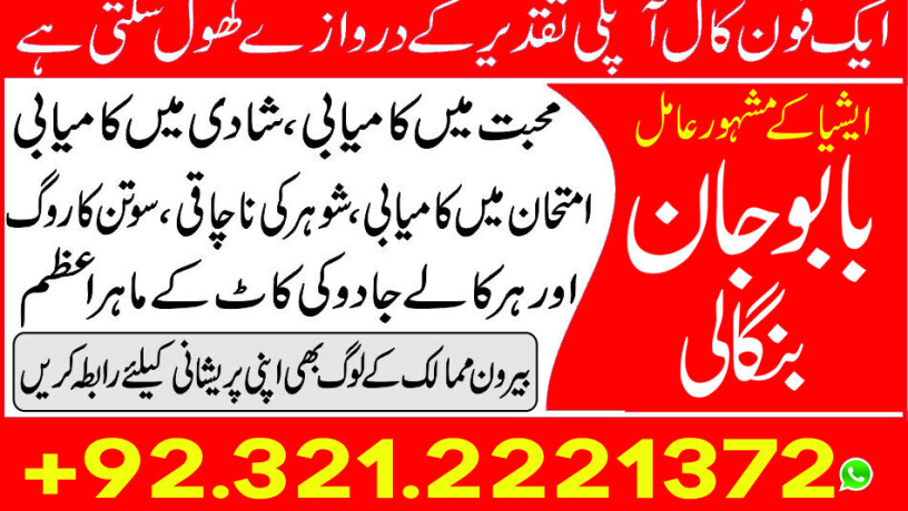 marriage-specialist-manpasand-shadi-dubai-uk-big-2