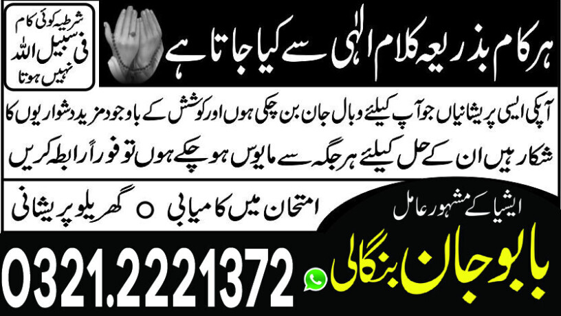 marriage-specialist-manpasand-shadi-dubai-uk-big-3