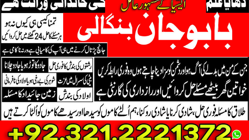 marriage-specialist-manpasand-shadi-dubai-uk-big-1