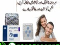 viagra-50-mg-tablets-in-pakistan-at-03027800897-best-price-small-0