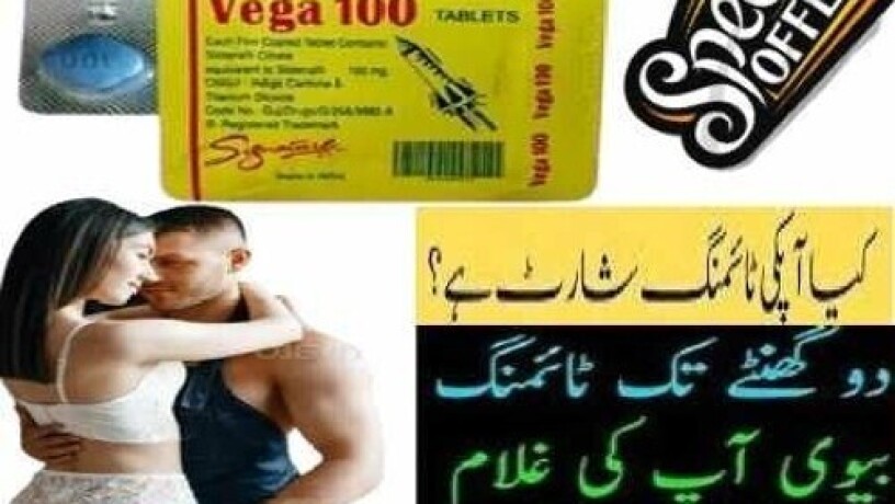 vega-tablets-in-pakistan-at-03027800897-best-price-big-0