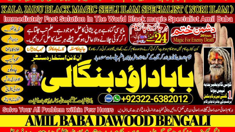 no1-astrologer-black-magic-specialist-expert-in-uk-usa-uae-london-canada-england-america-italy-germany-dubai-saudia-arab-oman-kuwait-92322-6382012-big-0