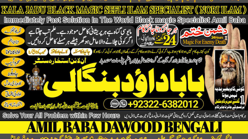 no1-astrologer-kala-ilam-specialist-expert-in-uk-usa-uae-london-canada-england-america-italy-germany-dubai-saudia-arab-oman-kuwait-92322-6382012-big-0