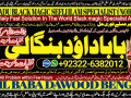 no1-astrologer-kala-ilam-expert-in-karachi-kala-jadu-specialist-in-karachi-kala-jadu-expert-in-karachi-black-magic-expert-in-faislabad-92322-6382012-small-0