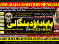 no1-astrologer-kala-ilam-expert-in-faislabad-kala-jadu-specialist-in-faislabad-kala-jadu-expert-in-faislabad-kala-ilam-specialist-in-92322-6382012-small-0