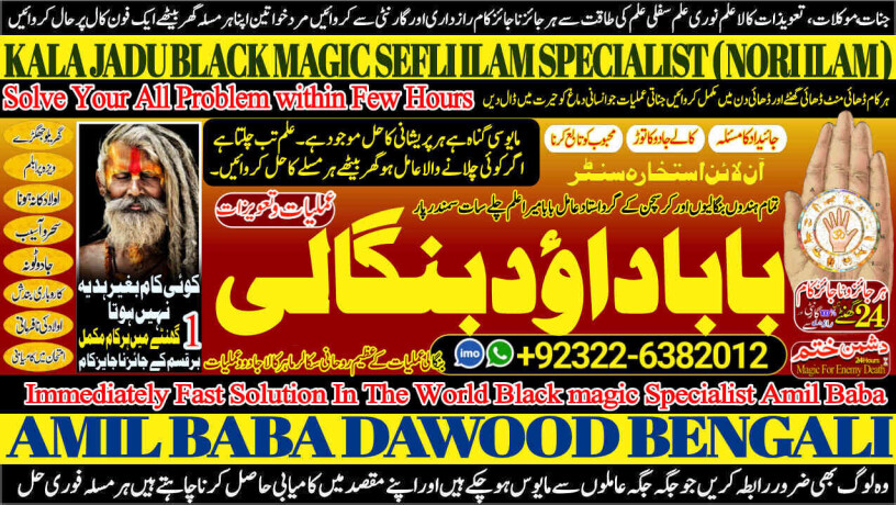 no1-astrologer-best-online-istikhara-manpasand-shadi-online-love-problem-solution-specialist-love-marriage-specialist-92322-6382012-big-0