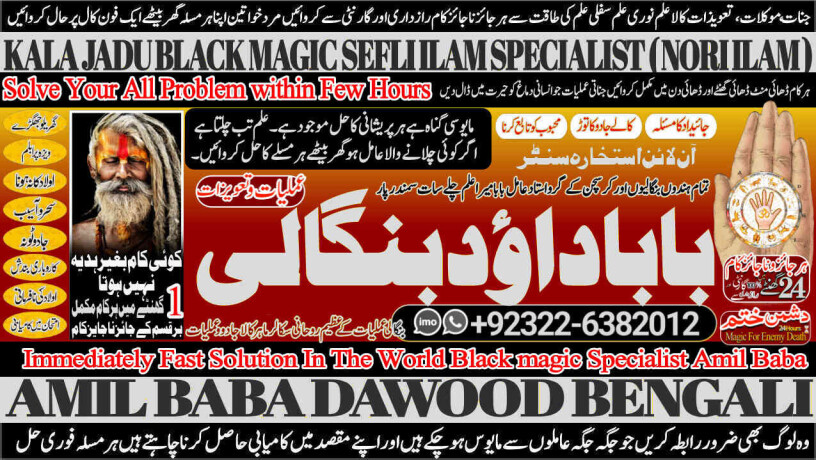 no1-astrologer-black-magic-specialist-baba-ji-love-problem-solution-baba-ji-vashikaran-specialist-in-pakistan-92322-6382012-big-0