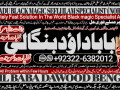 no1-astrologer-black-magic-expert-specialist-in-kuwait-black-magic-expert-specialist-in-malaysia-black-magic-expert-specialist-in-australia-small-0