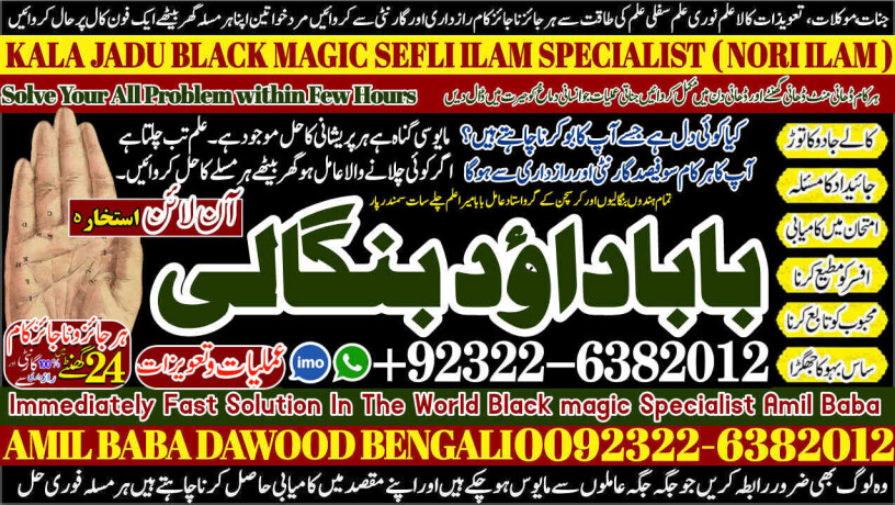 no1-astrologer-black-magic-specialist-in-faislabad-kala-jadu-love-vashikaran-specialist-in-delhi-best-vashikaran-specialist-vashikaran-uk-big-0