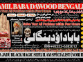 no1-astrologer-kala-jadu-specialist-in-canada-mirpur-kala-jadu-expert-specialist-in-london-amil-baba-in-saudia-arab-bangali-baba-92322-6382012-small-0