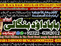 no1-astrologer-black-magic-expert-in-rawalpindi-black-magic-expert-in-islamabad-kala-jadu-expert-in-rawalpindi-vashikaran-92322-6382012-small-0