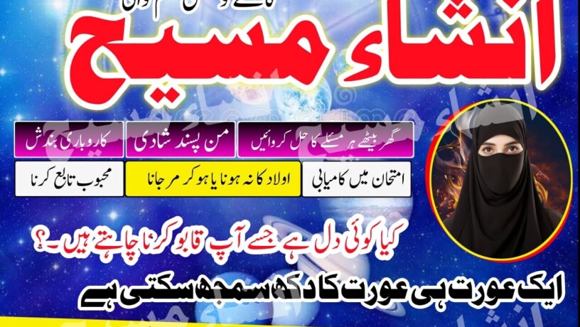 no1-astrologer-black-magic-specialist-expert-in-bahawalpur-sargodha-sialkotsheikhupura-rahim-yar-khan-jhang-big-0