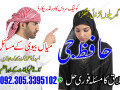 how-to-do-istikhara-for-love-marriage-small-0