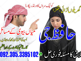 How to do istikhara for love marriage