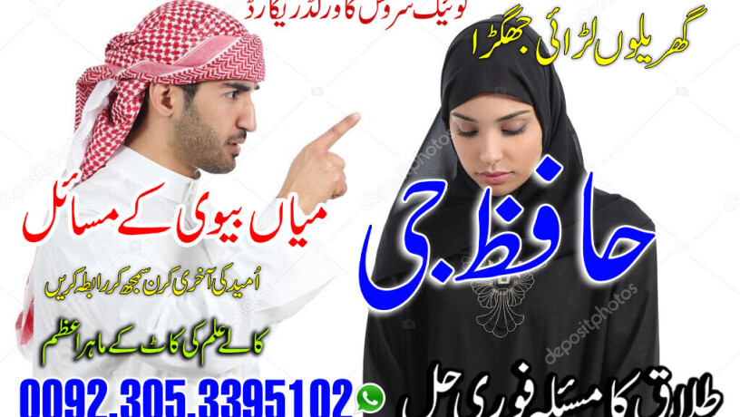 how-to-do-istikhara-for-love-marriage-big-0