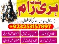 expert-amil-baba-pakistan-real-quick-service-pakistan-small-0