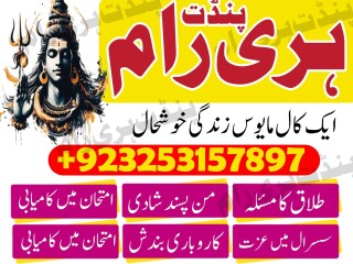 Expert amil baba Pakistan real quick service Pakistan