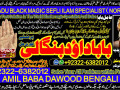 no1-verified-pakistani-amil-baba-real-amil-baba-in-pakistan-najoomi-baba-in-pakistan-bangali-baba-in-pakistan-92322-6382012-small-0