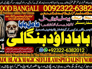 No1_ Verified Amil Baba In Karachi Kala Jadu In Karachi Amil baba In Karachi Address Amil Baba Karachi Kala Jadu Karachi +92322-6382012