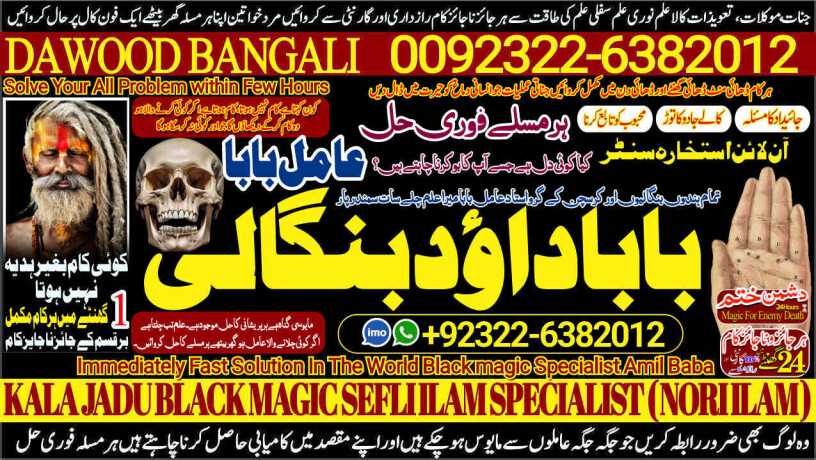 no1-verified-amil-baba-in-karachi-kala-jadu-in-karachi-amil-baba-in-karachi-address-amil-baba-karachi-kala-jadu-karachi-92322-6382012-big-0