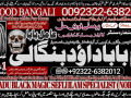 no1-verified-best-amil-in-rawalpindi-bangali-baba-in-rawalpindi-jadu-tona-karne-wale-baba-ka-number-jadu-karne-wale-ka-number-92322-6382012-small-0