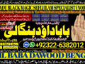 no1-verified-rohani-baba-in-karachi-bangali-baba-karachi-online-amil-baba-worldwide-services-amil-baba-in-hyderabad-92322-6382012-small-0