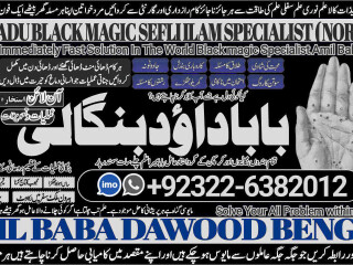 No1_ Verified Amil Baba In Lahore Kala Jadu In Lahore Best Amil In Lahore Amil In Lahore Rohani Amil In Lahore Kala Jadu Lahore +92322-6382012