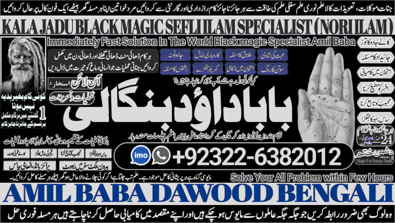 no1-verified-amil-baba-in-lahore-kala-jadu-in-lahore-best-amil-in-lahore-amil-in-lahore-rohani-amil-in-lahore-kala-jadu-lahore-92322-6382012-big-0