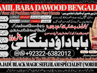 No1_ Verified Black Magic Specialist Expert In Sahiwal, Okara, Hafizabad,  Mandi Bahauddin, Jhelum, Jaranwala, Wazirabad, Taxila +92322-6382012