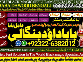 No1_ Verified Black magic/kala jadu,manpasand shadi in lahore,karachi rawalpindi islamabad usa uae pakistan amil baba in canada uk +92322-6382012