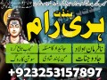 expert-amil-baba-in-lahore-kala-jadu-specialist-small-0