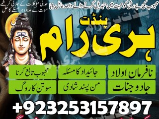 Expert amil baba in Lahore kala jadu specialist