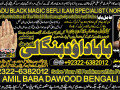 no1-verified-spiritual-healer-in-dubai-spiritual-healer-in-usa-black-magic-specialist-aghori-baba-ji-amil-baba-kala-jadu-92322-6382012-small-0