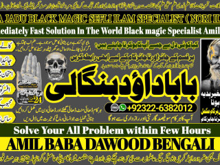 No1_ Verified Online Black Magic Specialist Black Magic Problem Solution Astrologer Black Magic Specialist Remove Black Magic Uk +92322-6382012