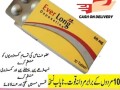 everlong-tablets-in-peshawar-03025023431-rupes-small-1