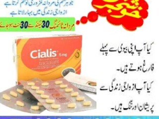 Cialis 5mg Tablets In Pakistan -_- 0302,5023431 -_- Rupes