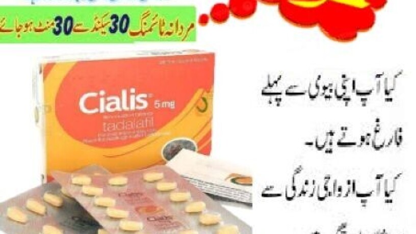 cialis-5mg-tablets-in-karachi-03025023431-rupes-big-0