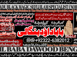 No1_ Verified Black Magic Specialist In Peshwar Black Magic Expert In Peshwar Amil Baba kala ilam kala Jadu Expert In Islamabad +92322-6382012