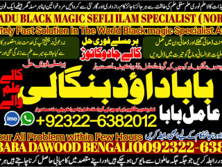 No1_ Verified best online istikhara manpasand shadi online love problem solution specialist love marriage specialist +92322-6382012