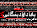 no1-verified-black-magic-specialist-baba-ji-love-problem-solution-baba-ji-vashikaran-specialist-in-pakistan-92322-6382012-small-0