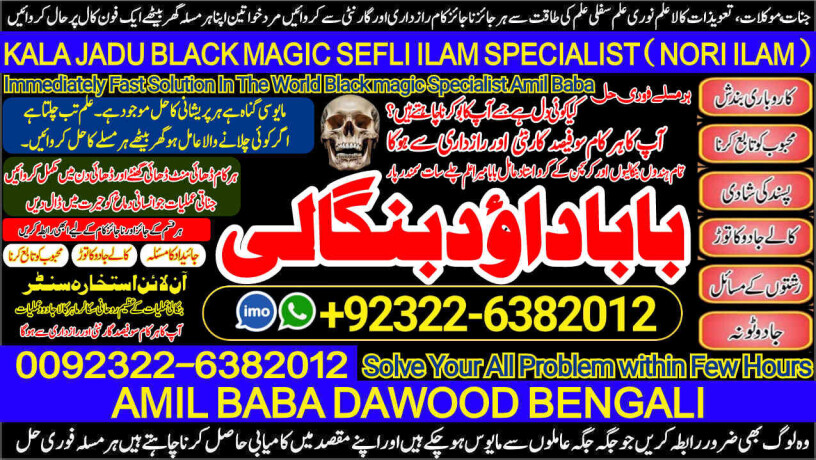 no1-verified-vashikaran-helpline-number-best-vashikaran-specialist-in-uk-usa-uae-london-dubai-canada-america-92322-6382012-big-0