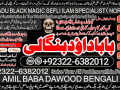 no1-verified-black-magic-expert-specialist-in-kuwait-black-magic-expert-specialist-in-malaysia-black-magic-expert-specialist-in-australia-small-0