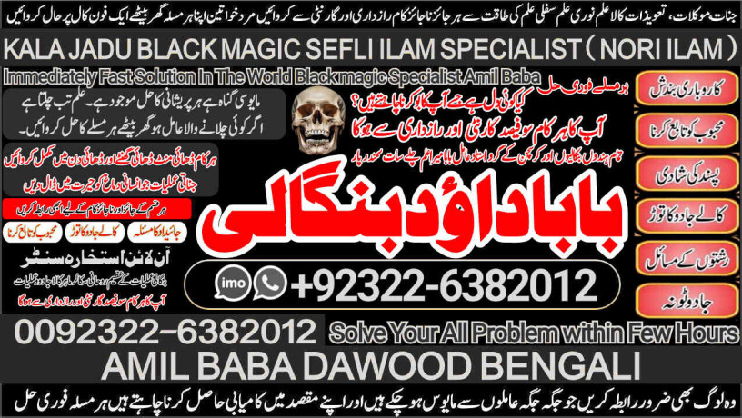 no1-verified-black-magic-expert-specialist-in-kuwait-black-magic-expert-specialist-in-malaysia-black-magic-expert-specialist-in-australia-big-0