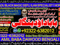 no1-verified-black-magic-expert-specialist-in-canada-black-magic-expert-specialist-in-london-black-magic-expert-specialist-in-germany-92322-6382012-small-0