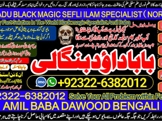 No1_ Verified Black Magic Expert Specialist In Canada Black Magic Expert Specialist In London Black Magic Expert Specialist In Germany +92322-6382012