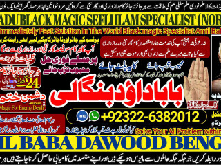 No1_ Verified kala ilam Expert In Peshwar Mirpur  Kala Jadu Specialist In Peshwar Kala ilam Specialist In Peshwar Pandit Hindu Astrologer