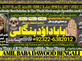 no1-verified-black-magic-specialistexpert-in-pakistan-amil-baba-kala-ilam-expert-in-islamabad-kala-ilam-expert-in-rawalpindi-92322-6382012-small-0