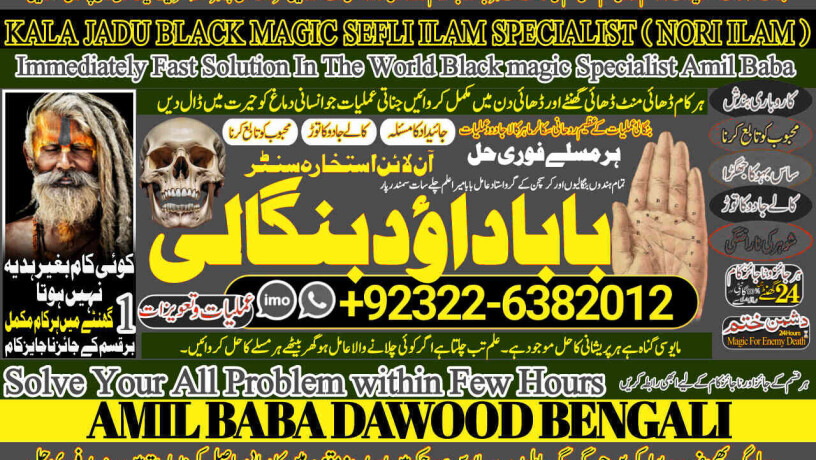 no1-verified-black-magic-specialistexpert-in-pakistan-amil-baba-kala-ilam-expert-in-islamabad-kala-ilam-expert-in-rawalpindi-92322-6382012-big-0