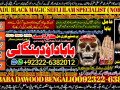 no1-verified-kala-jadu-specialist-expert-in-pakistan-kala-ilam-specialist-expert-in-pakistan-black-magic-expert-in-pakistan-92322-6382012-small-0