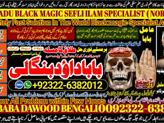 No1_ Verified Kala Jadu specialist Expert in Pakistan kala ilam specialist Expert in Pakistan Black magic Expert In Pakistan +92322-6382012